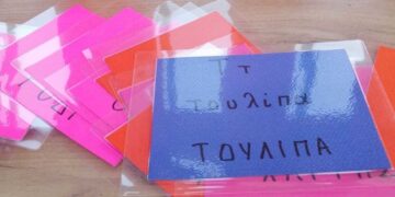 Εγκαινιάστηκε η μεγάλης παιδαγωγικής αξίας "Πολυθεματική Αυλή" του 10ου Νηπιαγωγείου Πτολεμαΐδας! (της Κούλας Πουλασιχίδου)