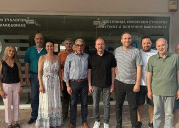 Εκλογές της Ομοσπονδίας Εμπορικών Συλλόγων Δυτικής & Κεντρικής Μακεδονίας