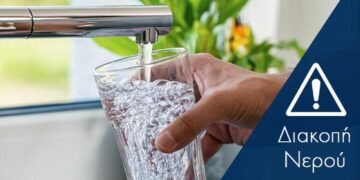 Έκτακτη διακοπή νερού στην Πτολεμαΐδα σήμερα 4/6