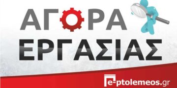 Εταιρεία φωτογραφικών υπηρεσιών σε αίθουσες εκδηλώσεων και δεξιώσεων στην Πτολεμαΐδα, αναζητά νέους και νέες, για φωτογράφους – πωλητές