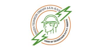 Ε.ΤΕ. ΟΜΙΛΟΥ ΔΕΗ-ΚΗΕ: “Λανθασμένα εξοφλητικά, λόγω σφάλματος στη μισθοδοσία του προσωπικού”