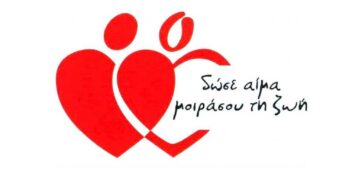 Εθελοντική αιμοδοσία στο Ορυχείο Αμυνταίου την Τετάρτη 26 Ιουνίου