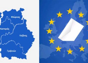 Η σταυροδοσία των υποψηφίων ευρωβουλευτών στη Δ. Μακεδονία