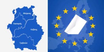 Η σταυροδοσία των υποψηφίων ευρωβουλευτών στη Δ. Μακεδονία