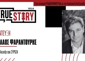 Ν. Φαραντούρης: «Θα βάλουμε την περιοχή σε τροχιά ανάπτυξης»