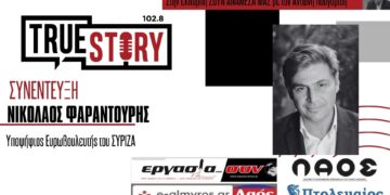 Ν. Φαραντούρης: “Θέλω να είμαι η δυνατή – διεκδικητική φωνή του Έλληνα Ευρωπαίου”