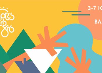 Έρχονται 3-7 Ιουλίου οι “Γιορτές της Γης” στη Βλάστη