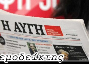 Γύρω-γύρω η κεντροαριστερά και στη μέση το κλείσιμο αυλαίας της "ΑΥΓΗΣ" - Ο Ανεμοδείκτης (27/6)