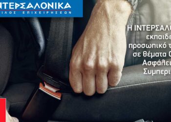 Η ΙΝΤΕΡΣΑΛΟΝΙΚΑ εκπαιδεύει το προσωπικό της σε θέματα Οδικής Ασφάλειας και Συμπεριφοράς