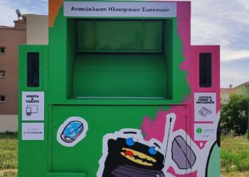 Ήρθε ο πρώτος #HungryBin στην Κοζάνη - "Καταβροχθίζει" ηλεκτρικές και ηλεκτρονικές συσκευές