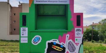 Ήρθε ο πρώτος #HungryBin στην Κοζάνη - "Καταβροχθίζει" ηλεκτρικές και ηλεκτρονικές συσκευές