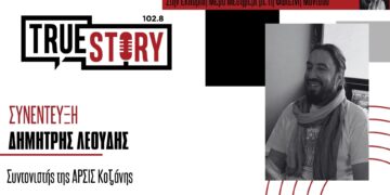 Δ. Λεούδης: Για τη δράση «Μην Πετάξεις Τίποτα» & το Θερινό Σχολείο Ενηλίκων