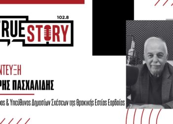 Λ. Πασχαλίδης: Το πανάρχαιο έθιμο του «Κλήδονα» αναβιώνει και φέτος η Θρακική Εστία