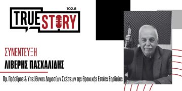 Λ. Πασχαλίδης: Το πανάρχαιο έθιμο του «Κλήδονα» αναβιώνει και φέτος η Θρακική Εστία