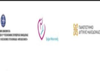 Συνεχίζονται την Πέμπτη 6/6 τα μαθήματα του 3ου Κύκλου Μετεκπαιδευτικών Σεμιναρίων στο Μποδοσάκειο