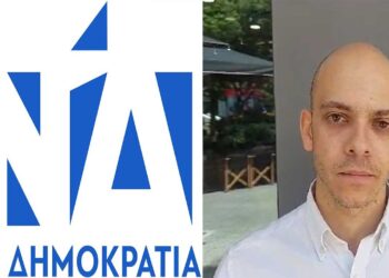 Νέος πρόεδρος της ΔΗΜΤΟ Εορδαίας της ΝΔ ο Δημήτρης Ραμπίδης