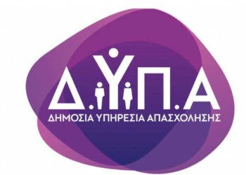 Nέο πρόγραμμα απασχόλησης για ανέργους 18 έως 29 ετών με 100% επιδότηση του μισθού από Δ.Υ.Π.Α (ΟΑΕΔ)