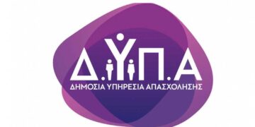 Nέο πρόγραμμα απασχόλησης για ανέργους 18 έως 29 ετών με 100% επιδότηση του μισθού από Δ.Υ.Π.Α (ΟΑΕΔ)