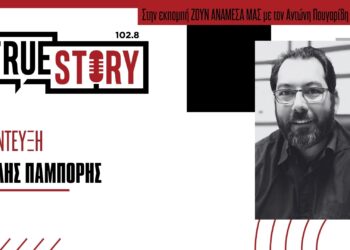 Η αλλαγή της εκλογικής βάσης, τα μη πολιτικά κριτήρια και η δύναμη της τηλεόρασης