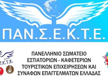 ΠΑΝΣΕΚΤΕ: «Ανοιχτή επιστολή διαμαρτυρίας προς τον Υπουργό Οικονομικών»