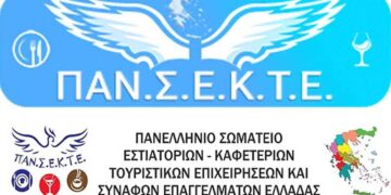 ΠΑΝΣΕΚΤΕ: «Ανοιχτή επιστολή διαμαρτυρίας προς τον Υπουργό Οικονομικών»