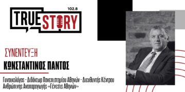 Κ. Πάντος: Η υπογονιμότητα και η αξία της πρόληψης  – Συμβουλές προς τα ζευγάρια