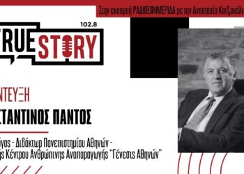 Κ. Πάντος: «Η εξωσωματική είναι εδώ να βοηθήσει, ωστόσο πολλά ζευγάρια μπορούν να διαφυλάξουν έγκαιρα τη γονιμότητά τους»