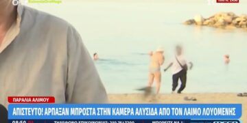 Απίστευτο: Άγνωστος άρπαξε σε …ζωντανή σύνδεση, αλυσίδα από τον λαιμό λουόμενης