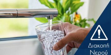 Παρασκευή 14-6, διακοπή υδροδότησης, 08.00-15.00, σε τμήμα της οδού Κ. Παλαμά λόγω εργασιών