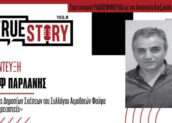 Φούφας: Το χωριό των εθελοντών αιμοδοτών – 600 φιάλες αίματος έφυγαν από το χωριό για όλη την Ελλάδα!