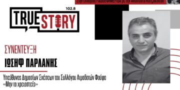 Φούφας: Το χωριό των εθελοντών αιμοδοτών – 600 φιάλες αίματος έφυγαν από το χωριό για όλη την Ελλάδα!