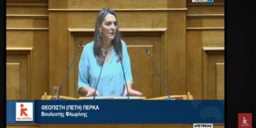 Π.Πέρκα: Η εξόρυξη υδρογονανθράκων το 2024 είναι μία συζήτηση που αφορά μόνο το παρελθόν και σε καμία περίπτωση το μέλλον (video)