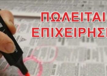 Πωλείται Επιχείρηση Super Market λόγω συνταξιοδότησης με 36 χρόνια λειτουργίας