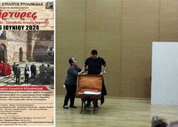 Πτολεμαΐδα: Έρχεται η θεατρική παράσταση “ΜΑΡΤΥΡΕΣ”, βασισμένη στο βιβλίο του Νίκου Ασλανίδη – Από τον Ποντιακό Σύλλογο