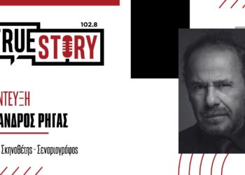 Ο Αλέξανδρος Ρήγας μιλά για την παράσταση «ΤΟ ΤΑΒΛΙ» που θα παρουσιαστεί σήμερα στην Πτολεμαΐδα