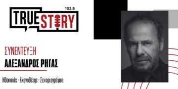 Ο Αλέξανδρος Ρήγας μιλά για την παράσταση «ΤΟ ΤΑΒΛΙ» που θα παρουσιαστεί σήμερα στην Πτολεμαΐδα