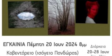 Σε πλήρη εξέλιξη η έκθεση του φωτογραφικού εργαστηρίου του Δήμου Κοζάνης (βίντεο)