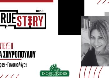 Κ. Σπυροπούλου: Διατροφή κατά τη διάρκεια της εγκυμοσύνης – Τι πρέπει να αποφεύγουμε & τι όχι