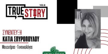 Κ. Σπυροπούλου: Διατροφή κατά τη διάρκεια της εγκυμοσύνης – Τι πρέπει να αποφεύγουμε & τι όχι