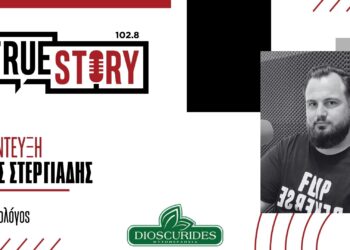 Ηλ. Στεργιάδης: Σωστή παιδική διατροφή & αντιμετώπιση περιττού βάρους στα παιδιά