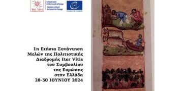 Στην Καστοριά η 1η Ετήσια Συνάντηση των μελών της Πολιτιστικής Διαδρομής «Iter Vitis» του Συμβουλίου της Ευρώπης