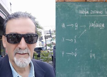 Πανελλήνιος Σύνδεσμος Ποντίων Εκπαιδευτικών: Νέο Διοικητικό Συμβούλιο