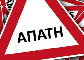 Συνελήφθη 25χρονος και η συνεργός του που εξαπάτησαν 51χρονο κάτοικο Κοζάνης και του απέσπασαν συνολικά 2.000 ευρώ