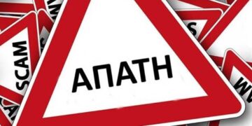 Συνελήφθη 25χρονος και η συνεργός του που εξαπάτησαν 51χρονο κάτοικο Κοζάνης και του απέσπασαν συνολικά 2.000 ευρώ