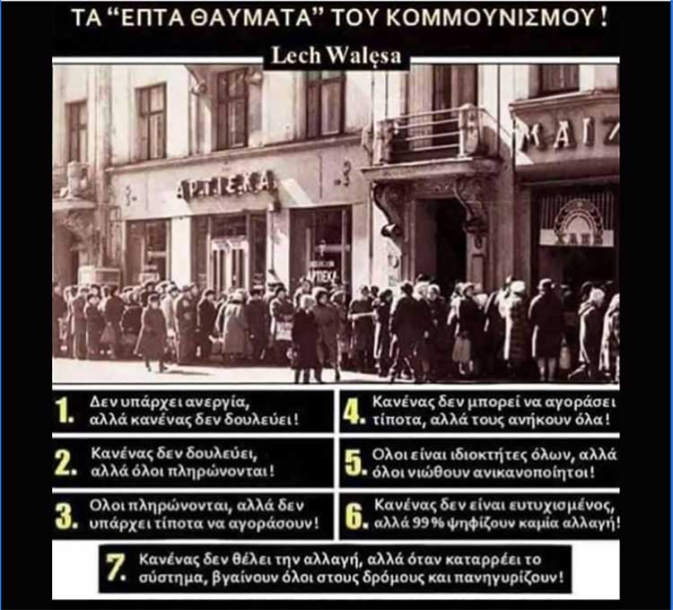 Τα 7 + 1 θαύματα του Κομμουνισμού! – Γράφει ο Πολυχρόνης Ρουσσάκης