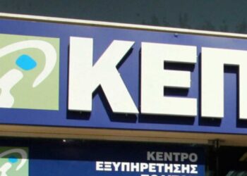 Τα ΚΕΠ του Δήμου Φλώρινας σας ενημερώνουν για τη διαδικασία υποβολής Αιτήσεων Συμμετοχής στα προγράμματα του Λογαριασμού Αγροτικής Εστίας (ΛΑΕ) του ΟΠΕΚΑ έτους 2024