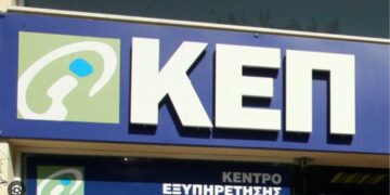 Τα ΚΕΠ του Δήμου Φλώρινας σας ενημερώνουν για τη διαδικασία υποβολής Αιτήσεων Συμμετοχής στα προγράμματα του Λογαριασμού Αγροτικής Εστίας (ΛΑΕ) του ΟΠΕΚΑ έτους 2024