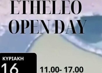 Την Κυριακή το etheleo open day – Ξενάγηση στις εγκαταστάσεις του etheleo