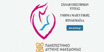 Τμήμα Μαιευτικής: Ημερίδα με τίτλο: «Συμβουλευτική – Ψυχολογική Προσέγγιση στην Υποβοηθούμενη Αναπαραγωγή – Υπογονιμότητα»