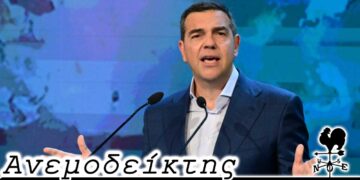 Το… Game of Thrones της κεντροαριστεράς και οι εσωκομματικές λειτουργίες - Ο Ανεμοδείκτης (26/6)